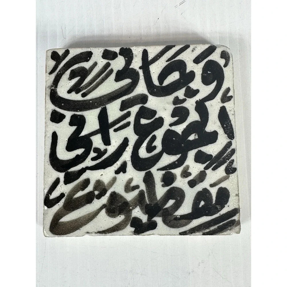 Lacma Calligraphy Tile Islamic Script Pottery Glazed Ceramic